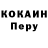 МЕТАДОН кристалл intr intr