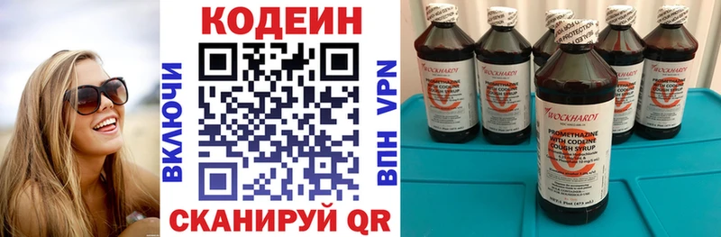 Codein Purple Drank Цивильск
