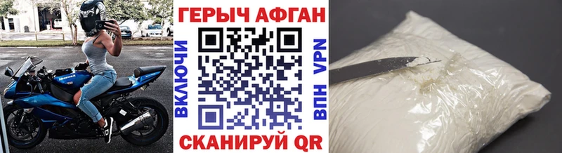 ГЕРОИН хмурый  Цивильск 