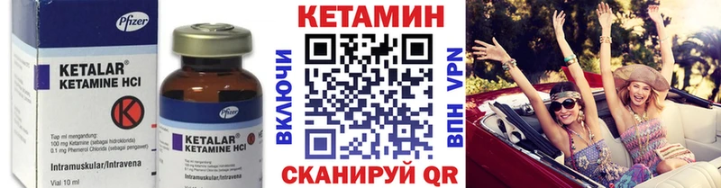 КЕТАМИН ketamine KRAKEN ССЫЛКА Цивильск